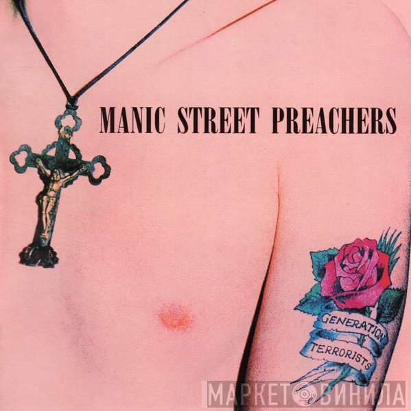 Manic Street Preachers - Generation Terrorists