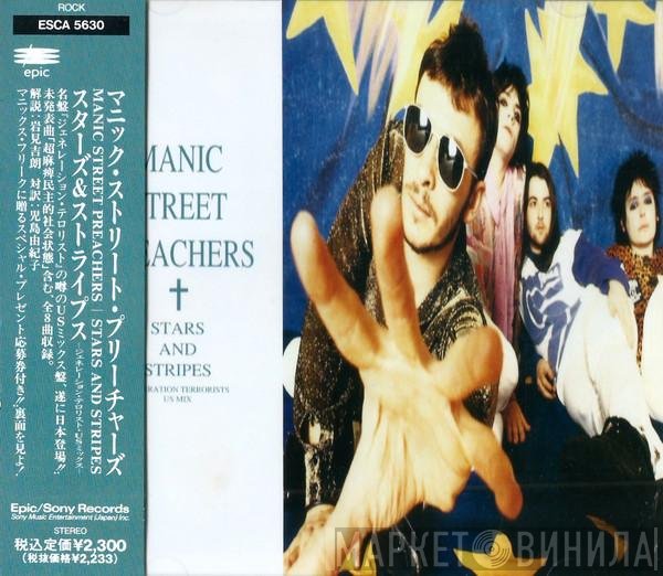 Manic Street Preachers - Stars And Stripes - Generation Terrorists US Mix