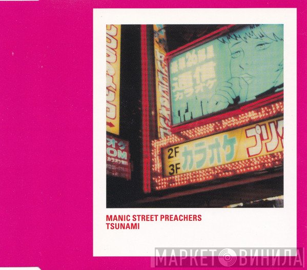 Manic Street Preachers  - Tsunami