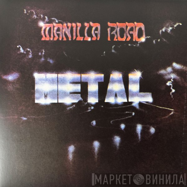 Manilla Road - Metal