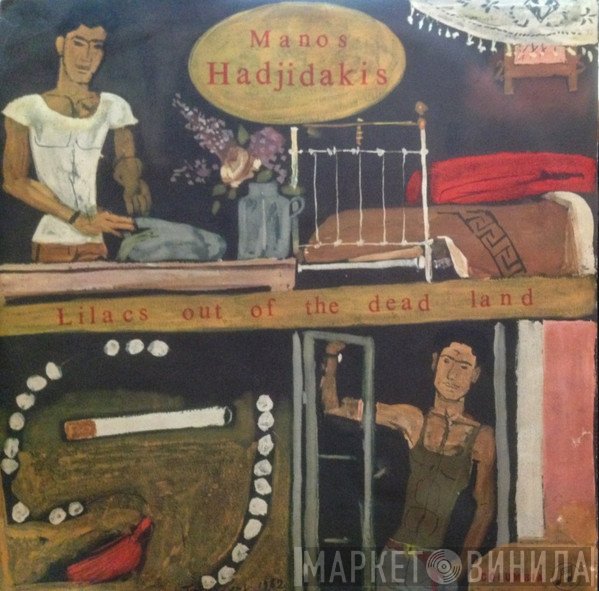 Manos Hadjidakis  - Πασχαλιές Μέσα Από Τη Νεκρή Γη