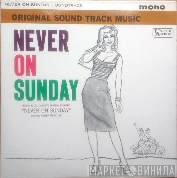 Manos Hadjidakis - Never On Sunday (Original Sound Track Music)