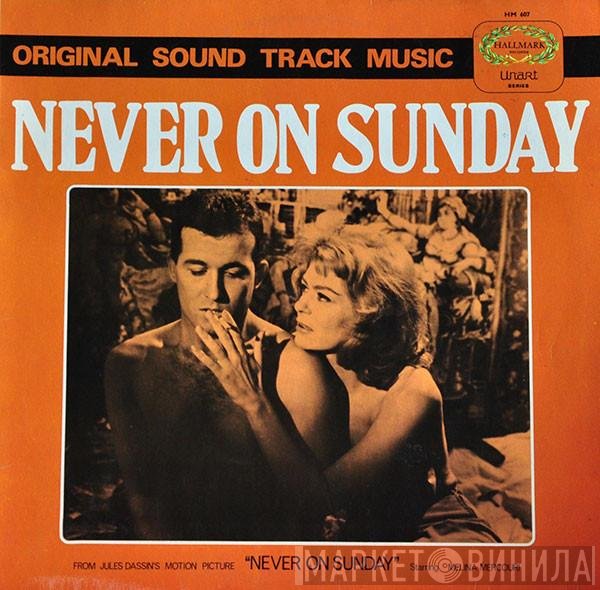 Manos Hadjidakis - Never On Sunday (Original Sound Track Music)