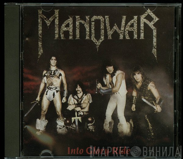 Manowar  - Into Glory Ride / Hail To England