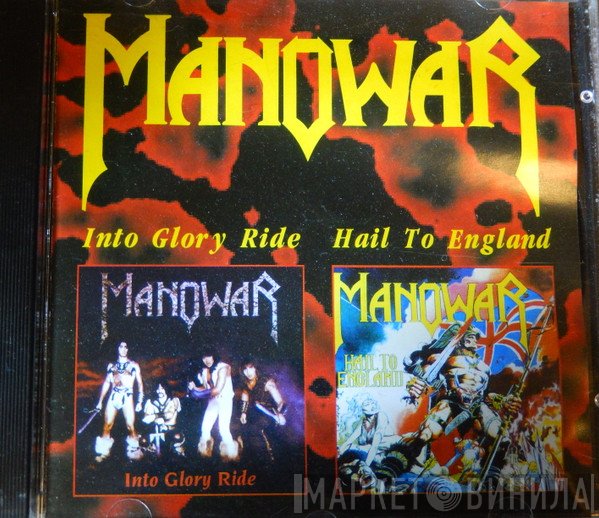 Manowar  - Into Glory Ride / Hail To England