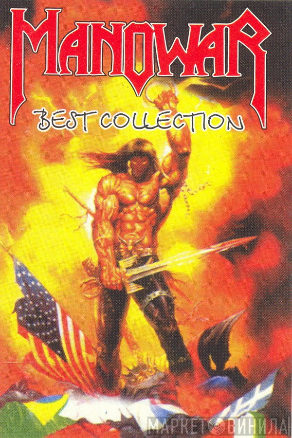Manowar  - Best Collection