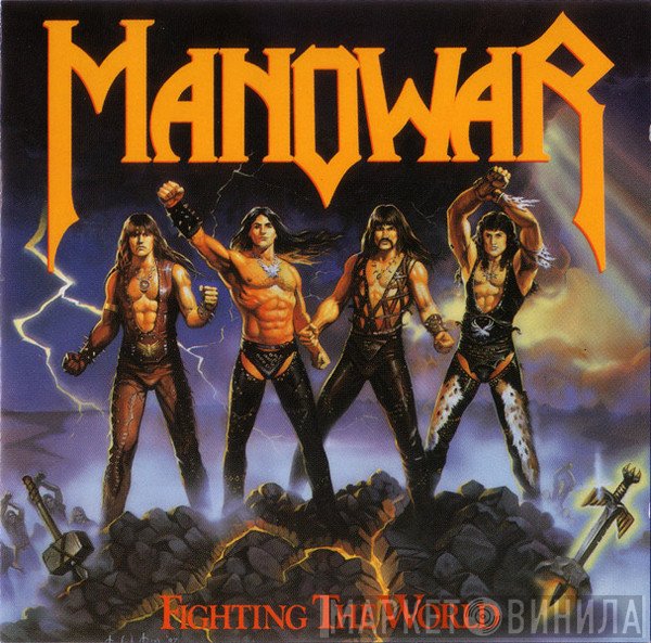 Manowar  - Fighting The World