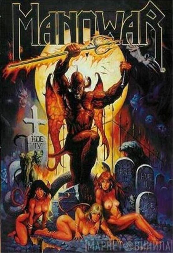 Manowar - Hell On Earth IV