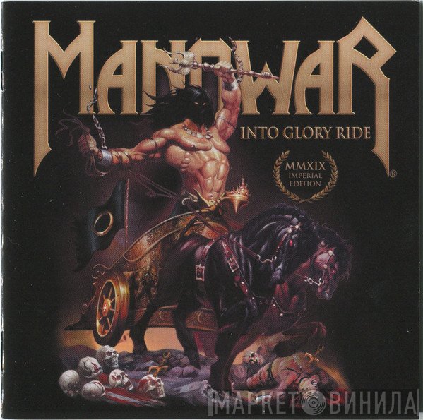 Manowar  - Into Glory Ride