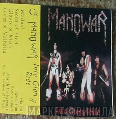 Manowar  - Into Glory Ride