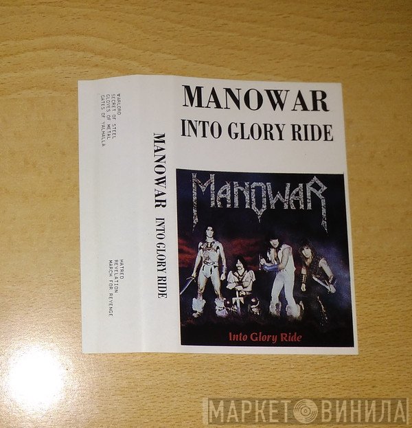 Manowar  - Into Glory Ride