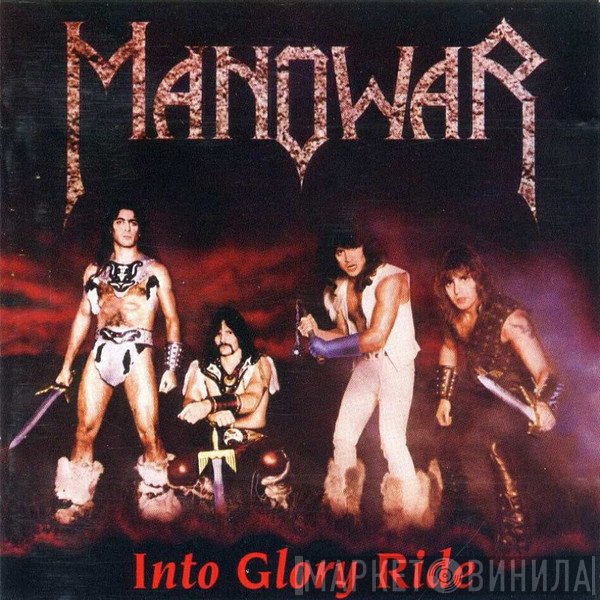 Manowar  - Into Glory Ride