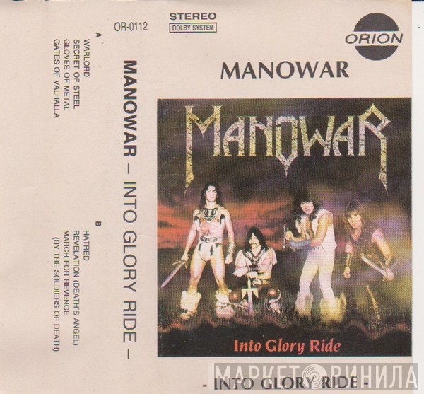 Manowar  - Into Glory Ride