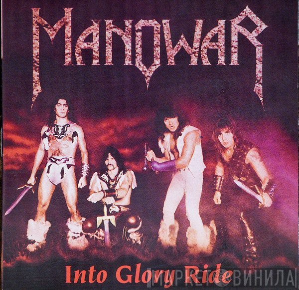 Manowar  - Into Glory Ride