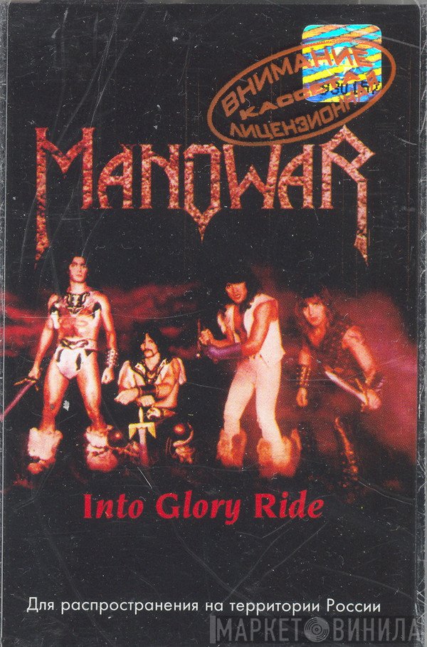 Manowar  - Into Glory Ride