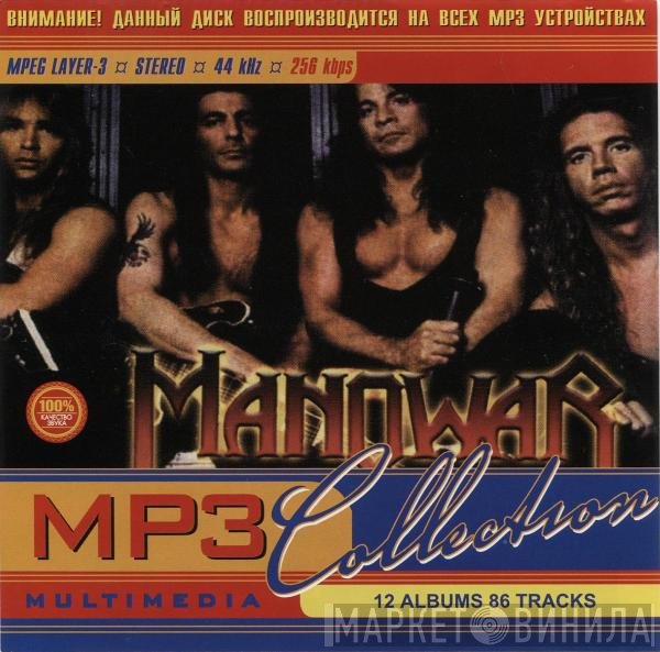 Manowar  - MP3 Collection