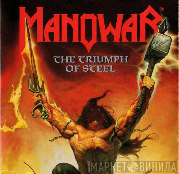 Manowar - The Triumph Of Steel