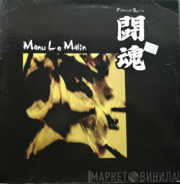 Manu Le Malin  - Fighting Spirit