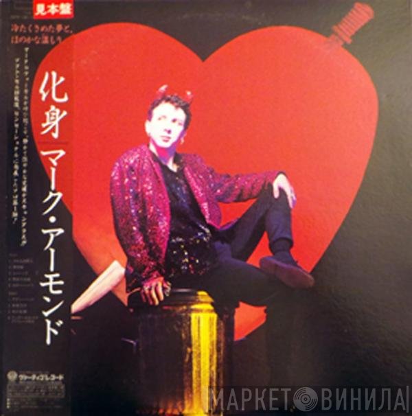 Marc Almond And The Willing Sinners  - Vermin In Ermine