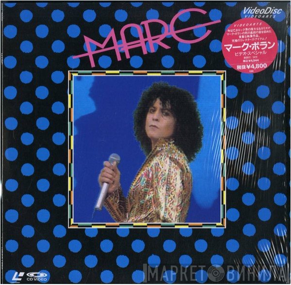 Marc Bolan  - Marc