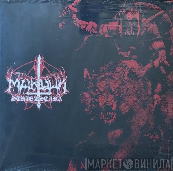 Marduk - Strigzscara
