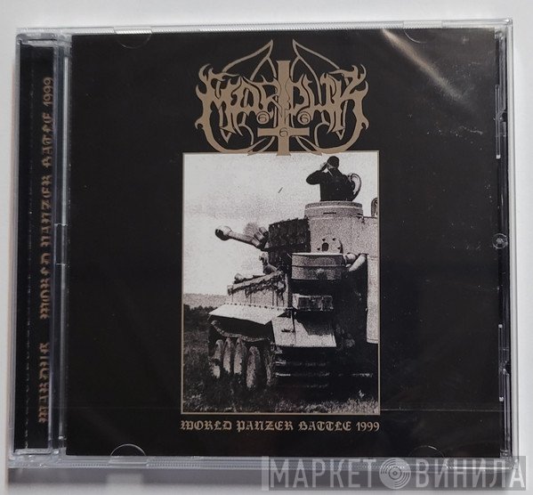 Marduk - World Panzer Battle 1999