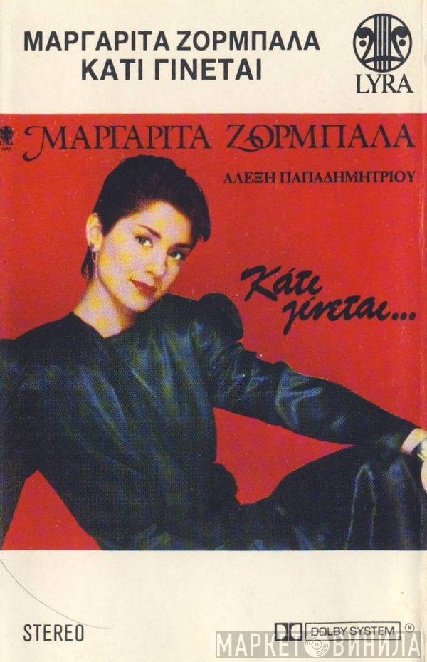 Margarita Zorbala  - Κάτι Γίνεται...