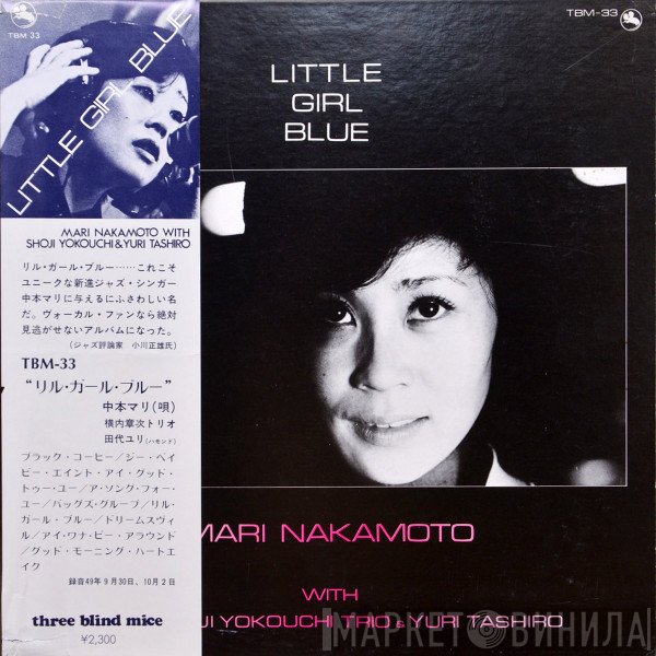 Mari Nakamoto With Shoji Yokouchi Trio And Yuri Tashiro  - Little Girl Blue