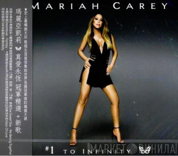 Mariah Carey = Mariah Carey  - #1 To Infinity = 真愛永恆 冠軍精選+新歌