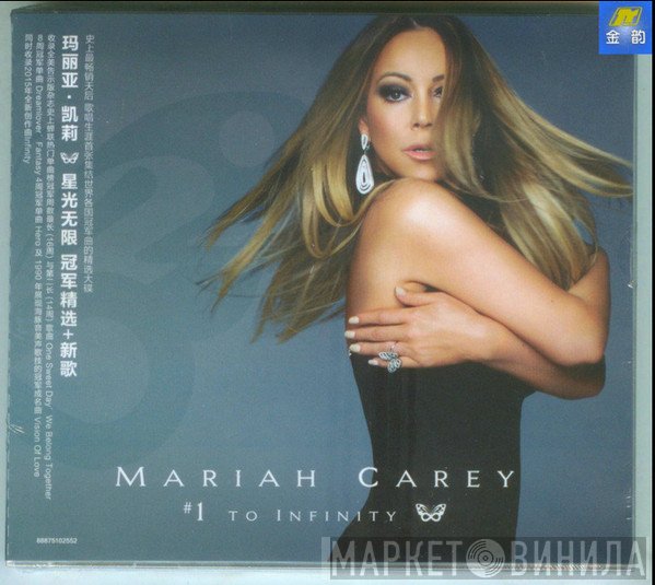 Mariah Carey  - #1 To Infinity