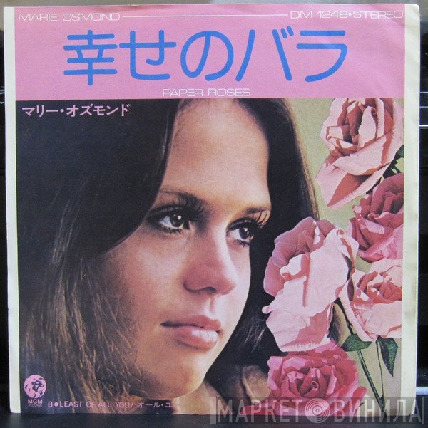 Marie Osmond  - Paper Roses