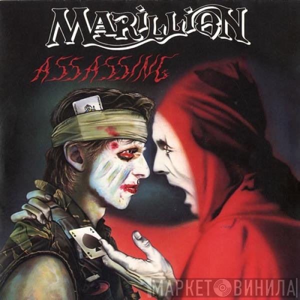Marillion  - Assassing