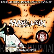 Marillion  - Brave In Japan