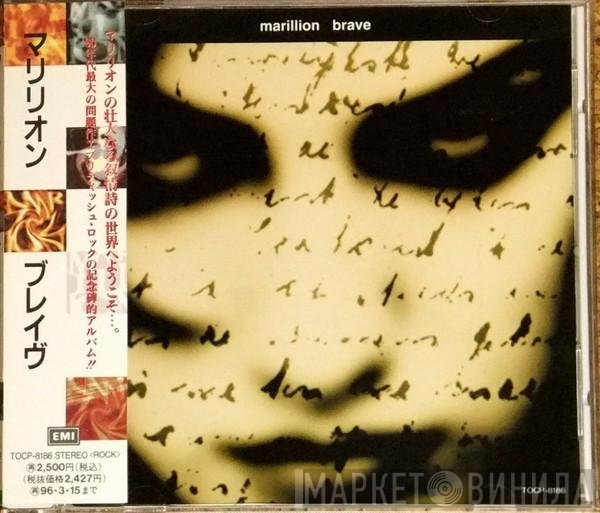 Marillion  - Brave