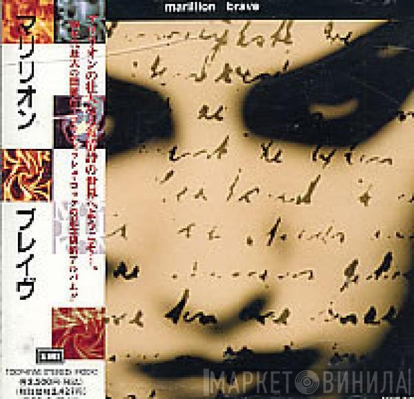 Marillion  - Brave