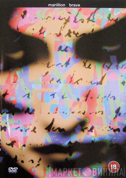 Marillion  - Brave