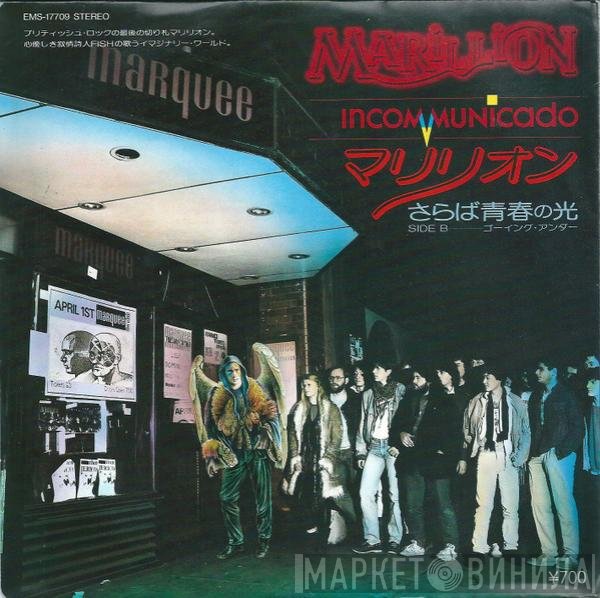 Marillion  - Incommunicado