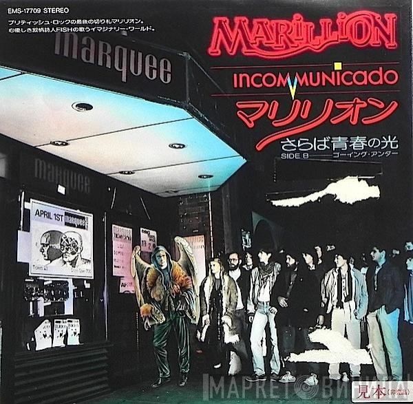 Marillion  - Incommunicado