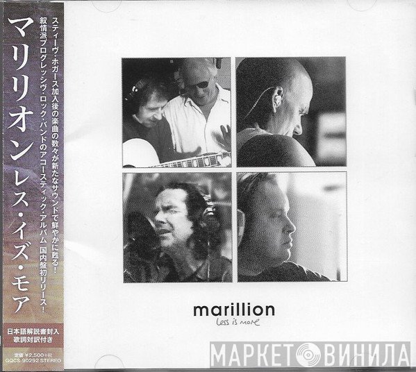 Marillion  - Less Is More