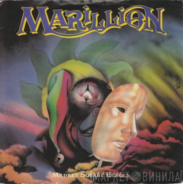 Marillion - Market Square Heroes