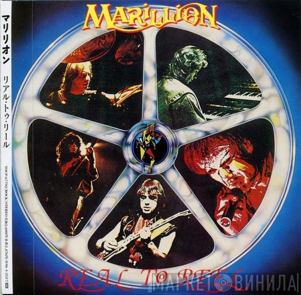 Marillion  - Real To Reel