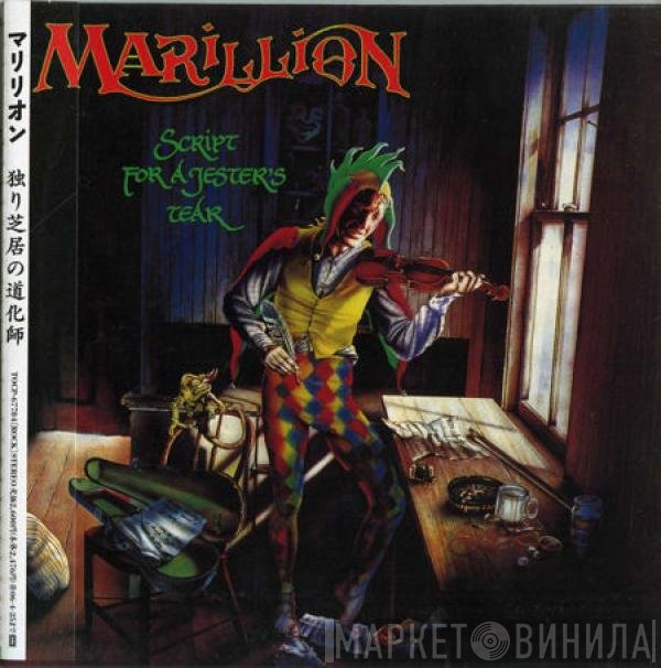 Marillion  - Script For A Jester's Tear