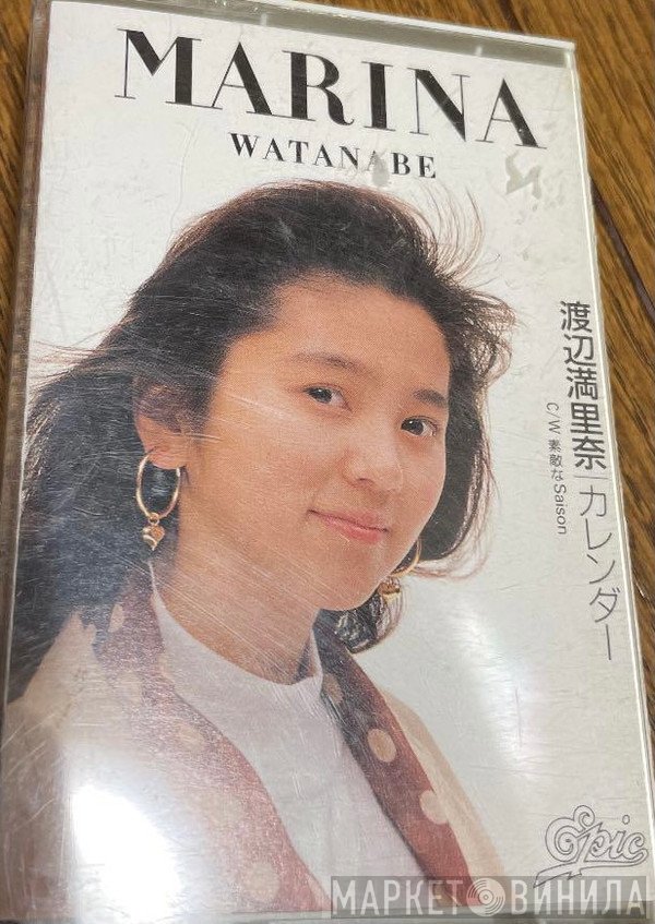 Marina Watanabe = Marina Watanabe  - カレンダー