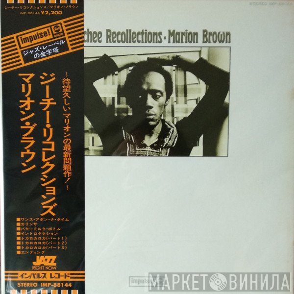 Marion Brown  - Geechee Recollections