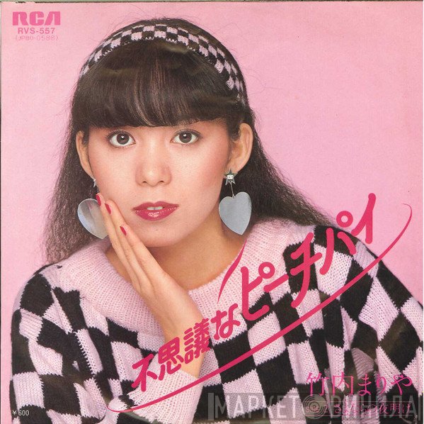 Mariya Takeuchi  - 不思議なピーチパイ