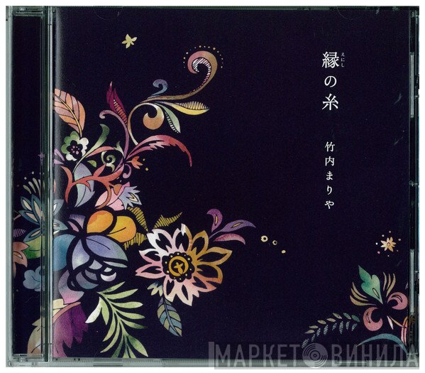 Mariya Takeuchi  - 縁の糸