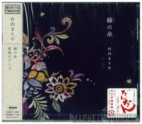 Mariya Takeuchi  - 縁の糸