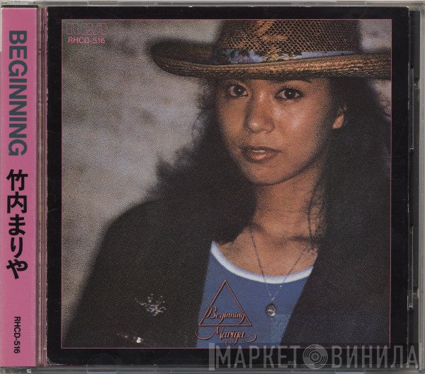 Mariya Takeuchi = Mariya Takeuchi  - Beginning