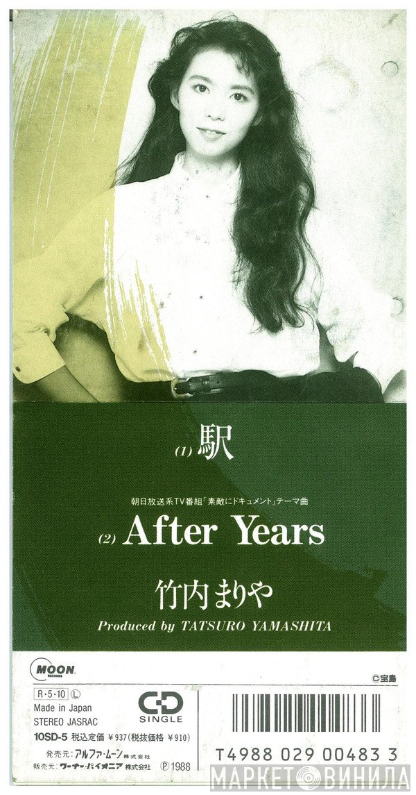 Mariya Takeuchi  - 駅