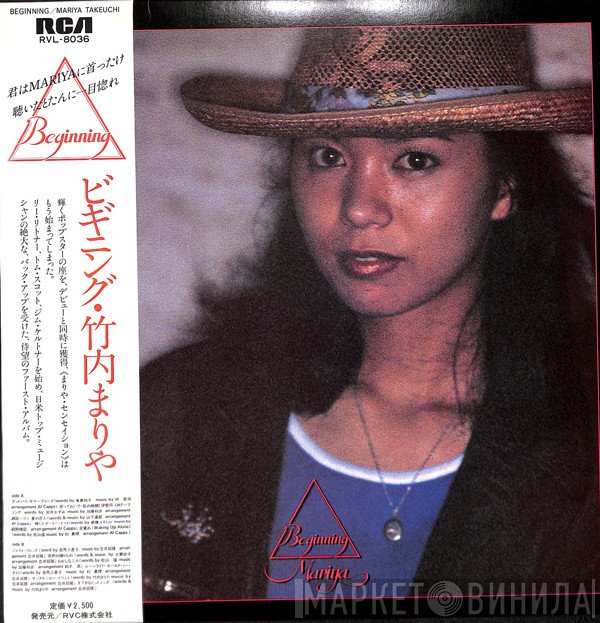 Mariya Takeuchi  - Beginning = ビギニング